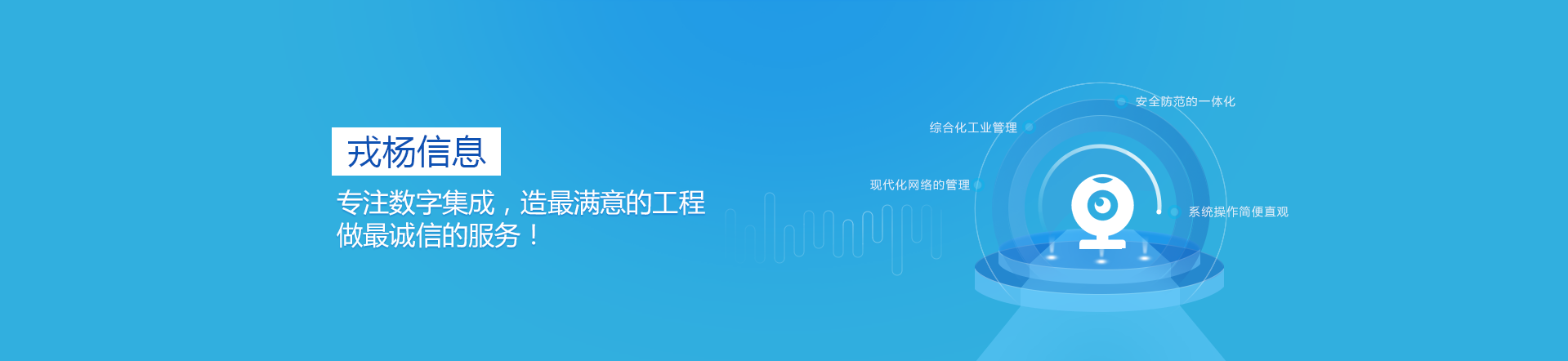 上海戎杨信息科技有限公司